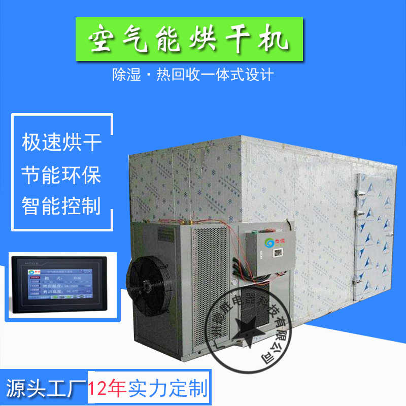 農產品烘干 農產品烘干