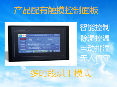 1534127727104644.jpg 觸摸屏控制面板.jpg