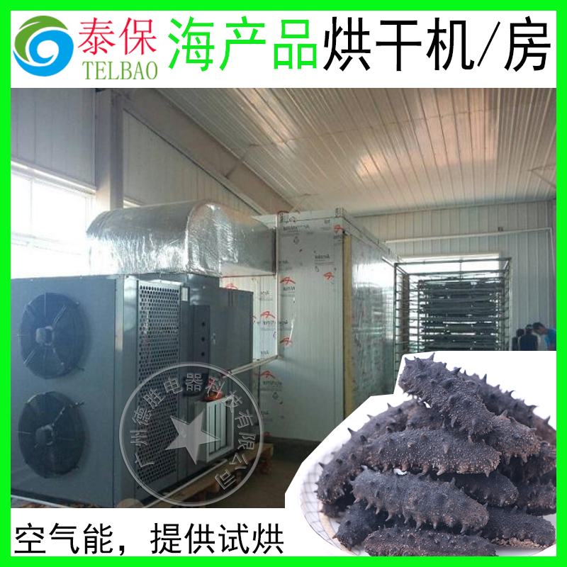 空氣能烘干機的工作原理是怎么樣的? 空氣能烘干機的工作原理是怎么樣的?