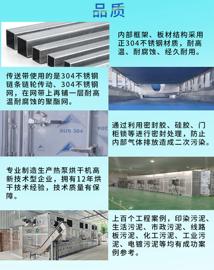 污泥低溫干化機 優越的品質 污泥低溫干化機 優越的品質