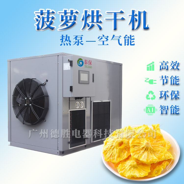 1592900611253857.jpg 菠蘿干 (1).jpg