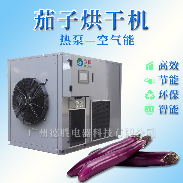 1592963606600536.jpg 茄子 (1).jpg