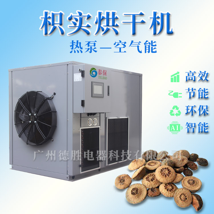 1592968910881256.jpg 枳實(shí) (1).jpg