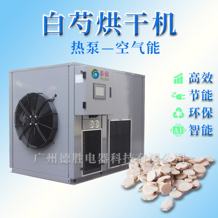 1593824601657652.jpg 白芍 (1).jpg