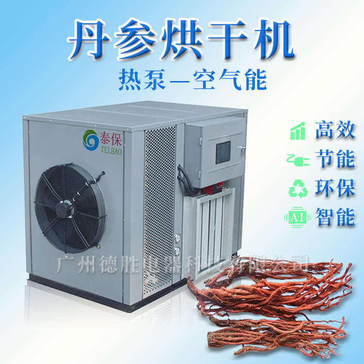 1593828078738291.jpg 丹參 (5).jpg