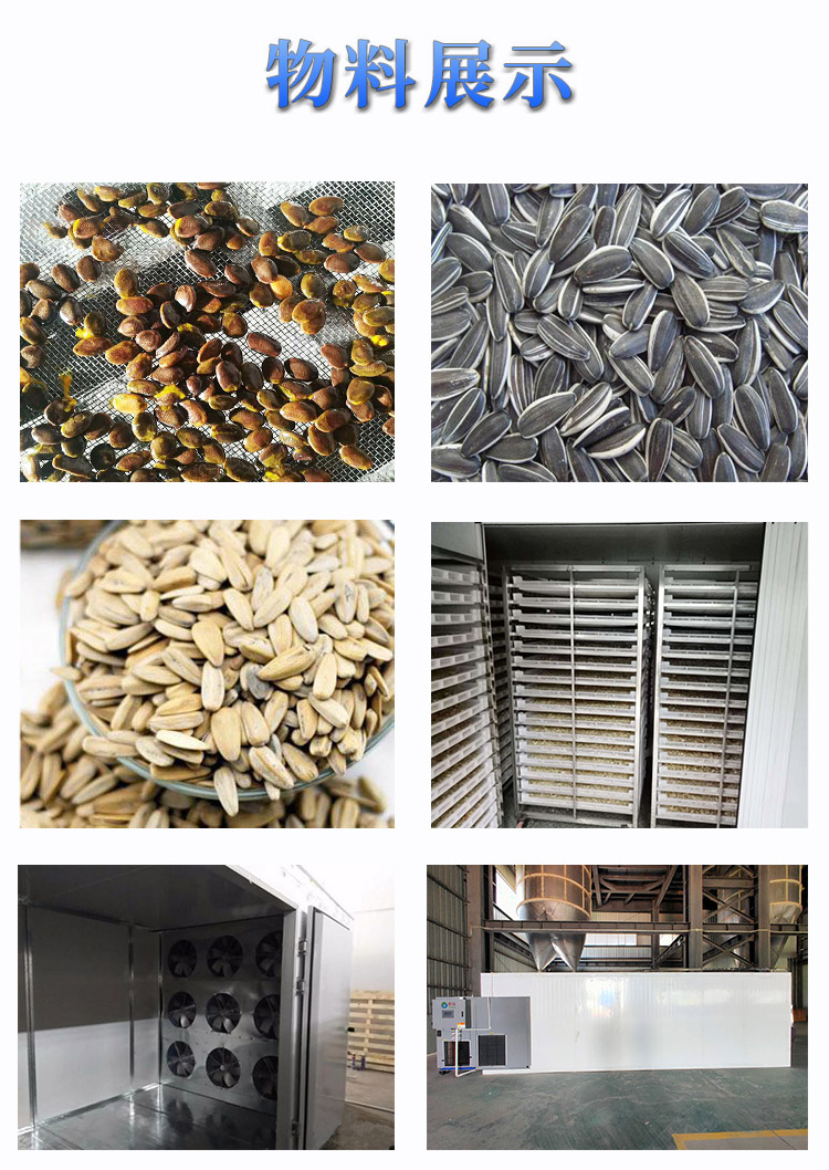 1594007214871184.jpg 瓜子 (6).jpg