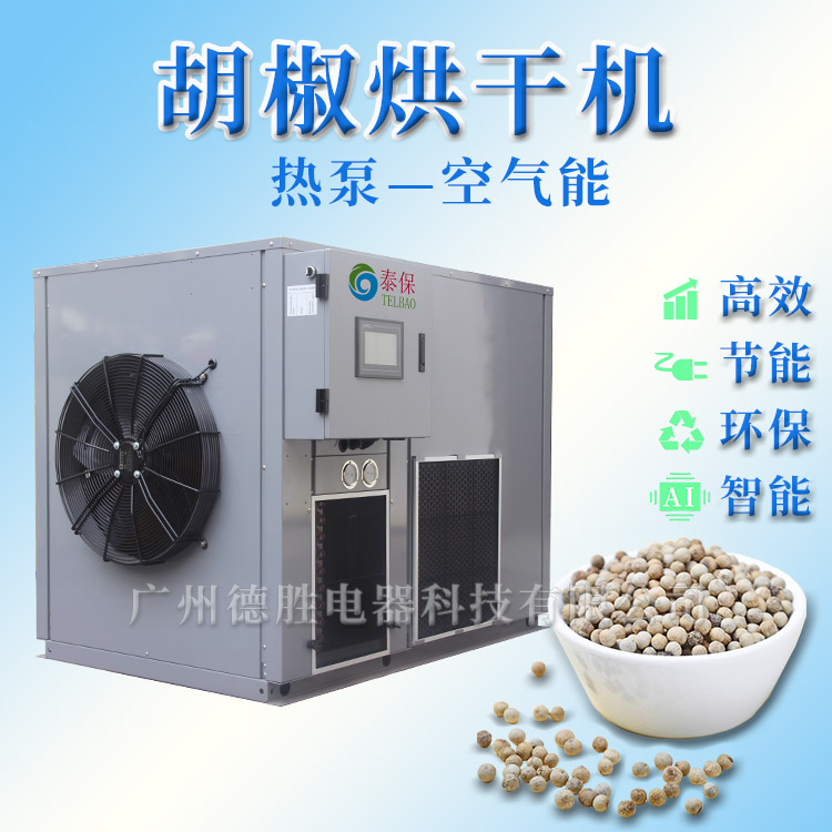 1594017351302579.jpg 胡椒 (1).jpg