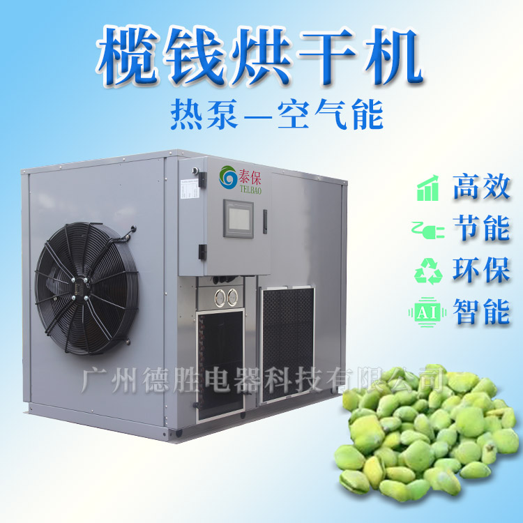 1596088864652586.jpg 欖錢熱泵烘干機