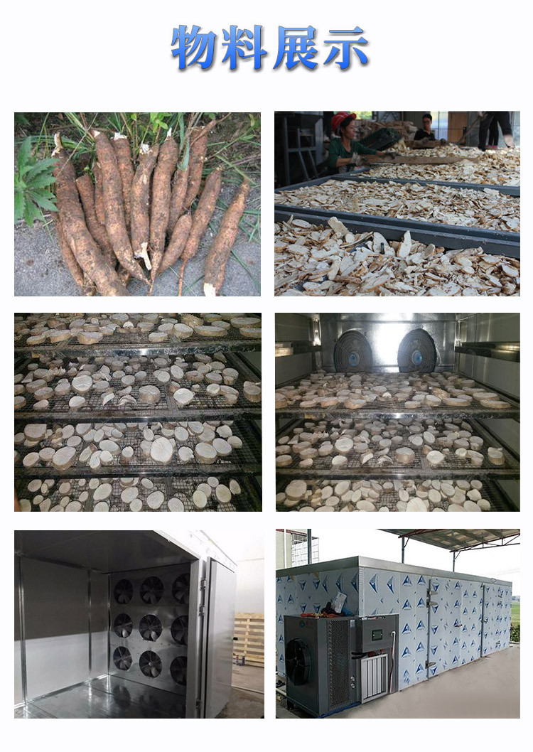 1596165873549606.jpg 木薯烘干效果