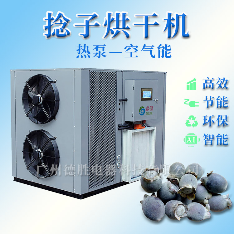 捻子烘干 捻子烘干機