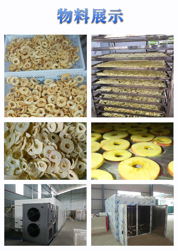 1596176981979018.jpg 蘋果烘干效果