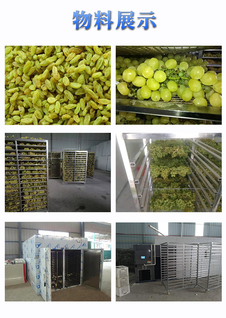 1596178550523725.jpg 葡萄烘干效果