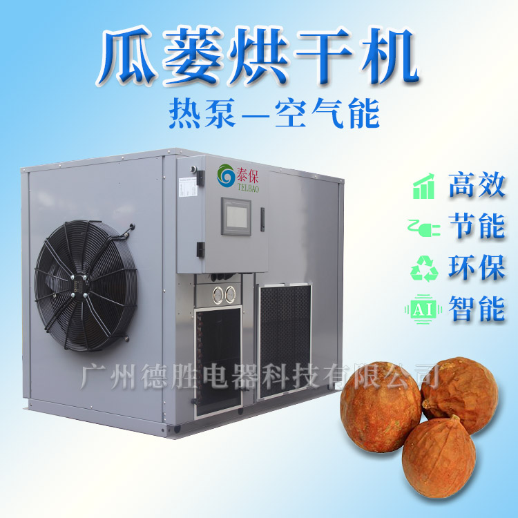 1596179637236836.jpg 瓜蔞烘干機