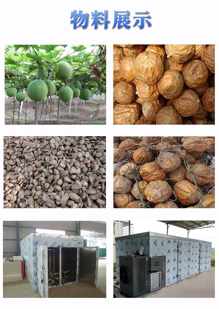 1596179641247747.jpg 瓜蔞烘干效果